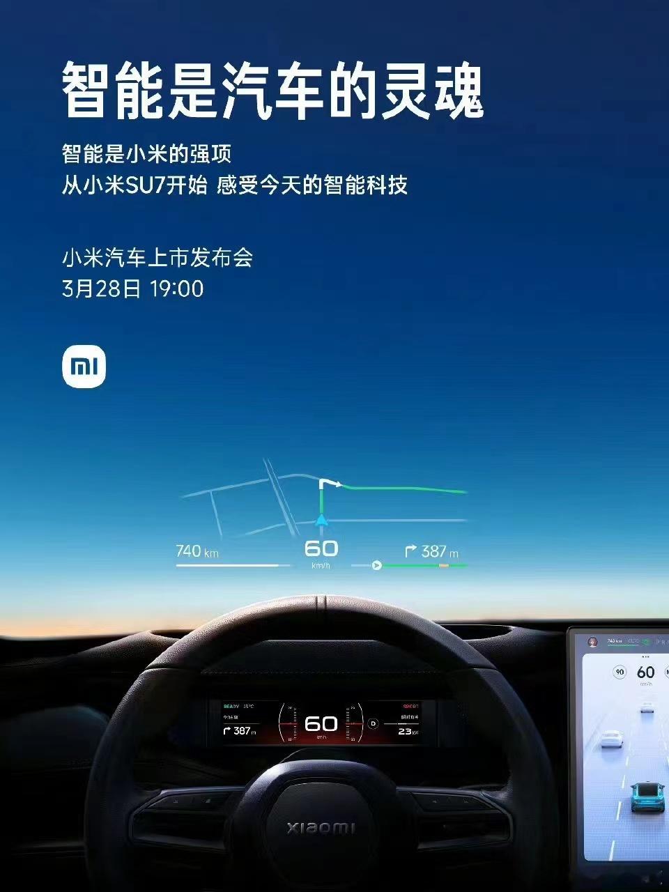 #小米SU7价格今日揭晓# 终于等到你！小米 SU7 将于 3 月 28 日正式