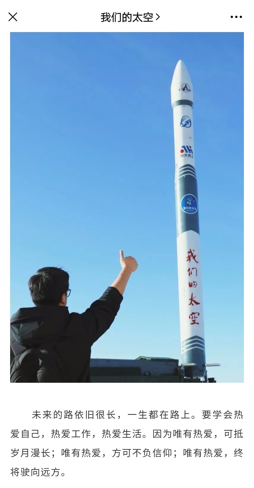 最近重新干回运载火箭发射服务，只是现在，我从乙方干成了甲方，奇妙的缘分，懂得杂还