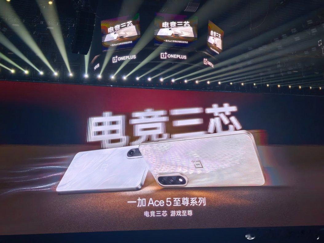 参加一加Ace5至尊系列新品发布会，一进场就看到和俄罗斯美女在一起，羡慕了[酸]