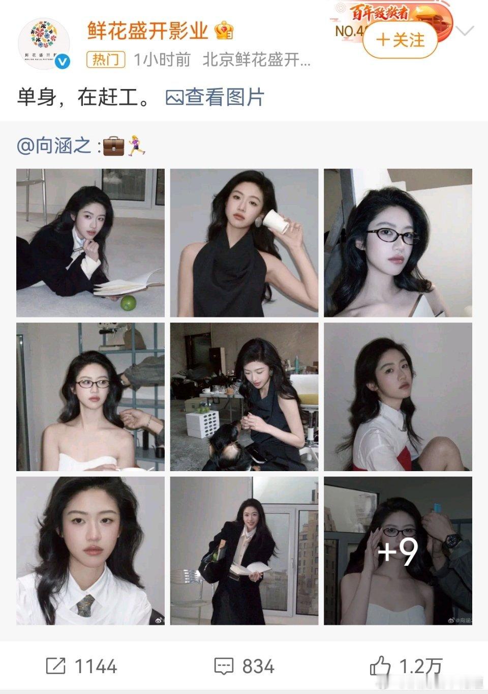 向涵之方称目前单身这就听粉丝的话分手了？如果是光速分手了倒是还好，如果只是转为地