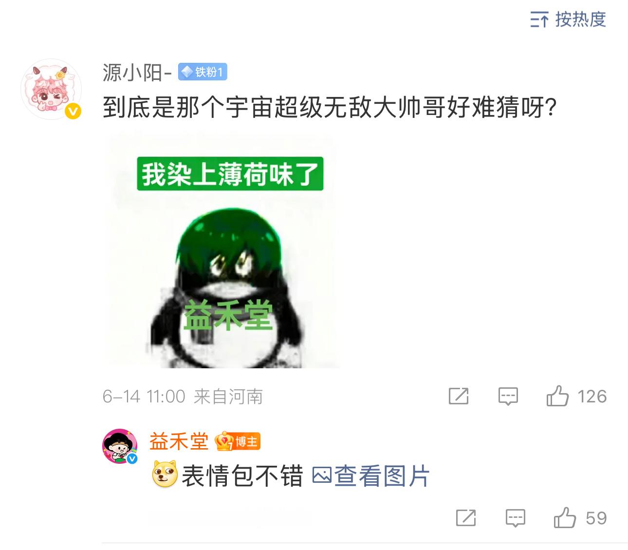 我笑得不行 