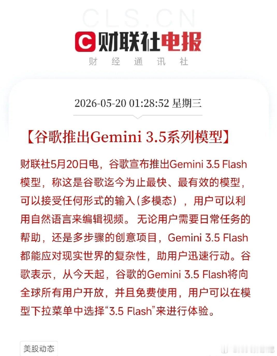 见证历史！芯片股与软件股关联度跌入负值，AI正将科技板块撕裂就在昨夜，美股历史上