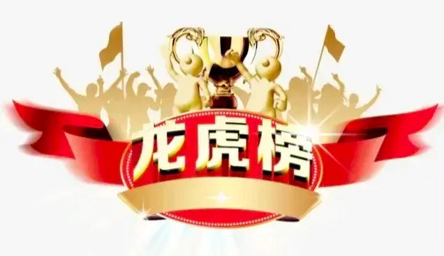 9月24日龙虎榜数据（一）游资1、上塘路 电科思仪：净卖出3403万；2、葛卫东