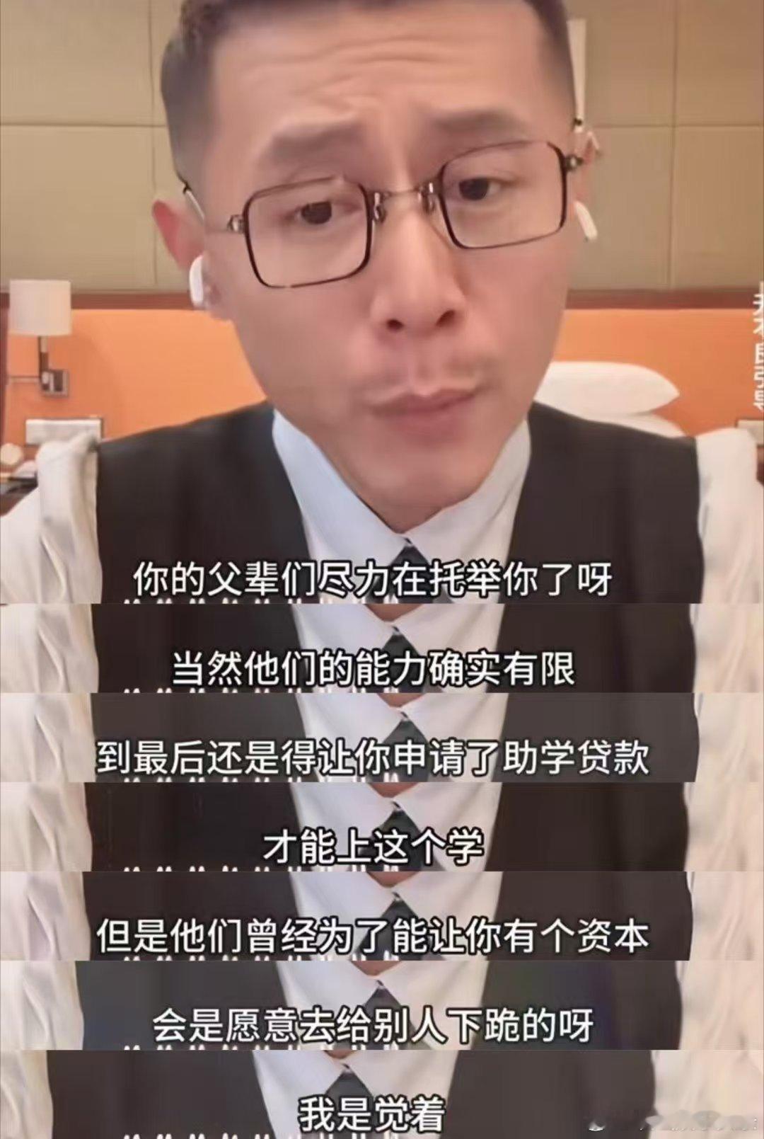 武亮治好了我的选专业焦虑大冰说不要被学历捆绑看完这场连麦直播，彻底放下选专业带来