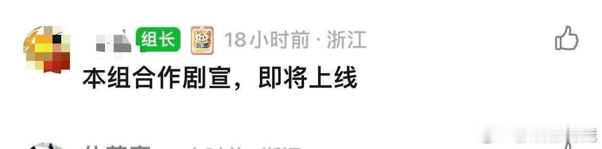 豆瓣公开接剧宣 ​​​豆瓣合作剧宣 ​​​豆瓣小组宣布合作剧宣即将上线豆瓣小组合
