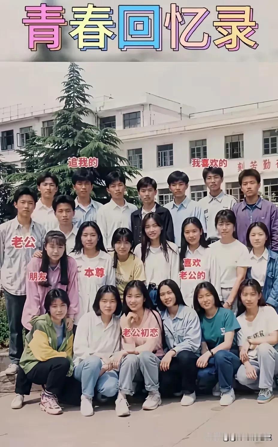 不得不说，这要是同学聚会，不得尴尬死啊！[捂脸][捂脸][捂脸]