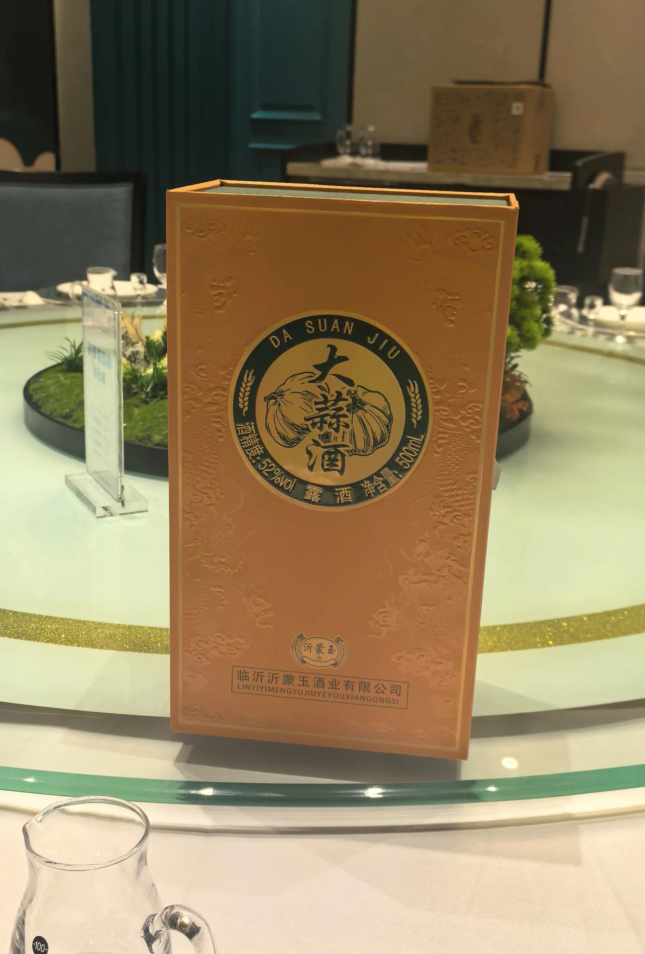 大蒜酒。。。