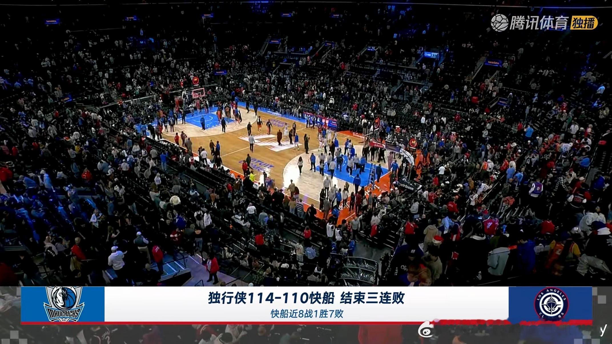 恭喜独行侠结束三连败！ 