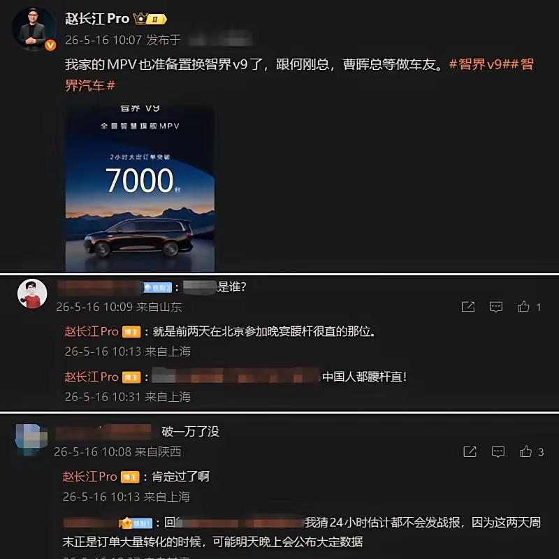 假如福耀玻璃那位老总曹辉买的是小米汽车，而非智界汽车，这个赵长江还会说曹辉腰杆直