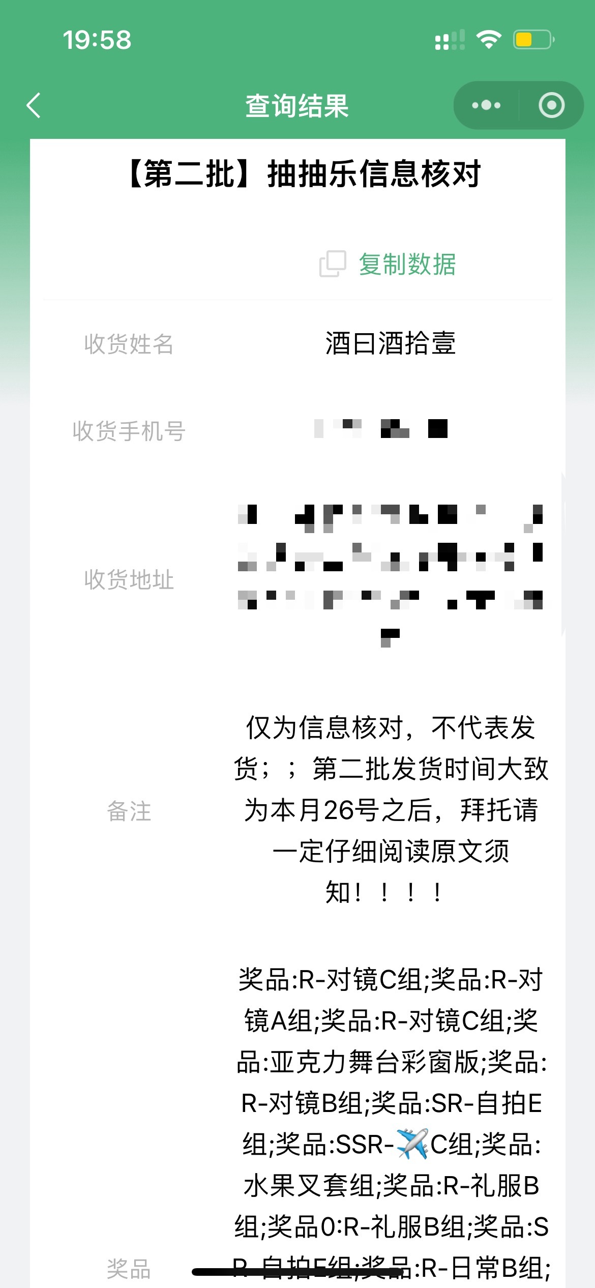 啦啦啦啦啦原来我是第二批 