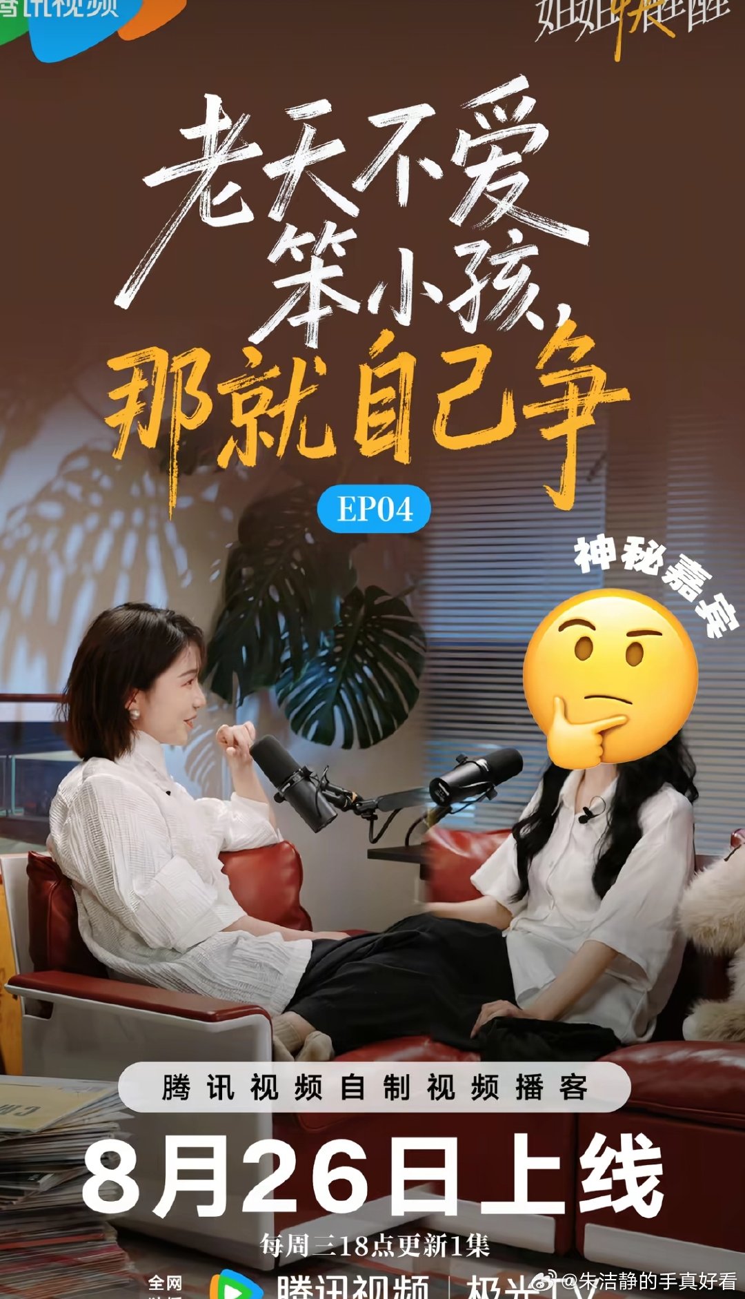 🆘，第一眼看到这个笨小孩，我还以为真请唐诗逸了呢其实可能性为零吧