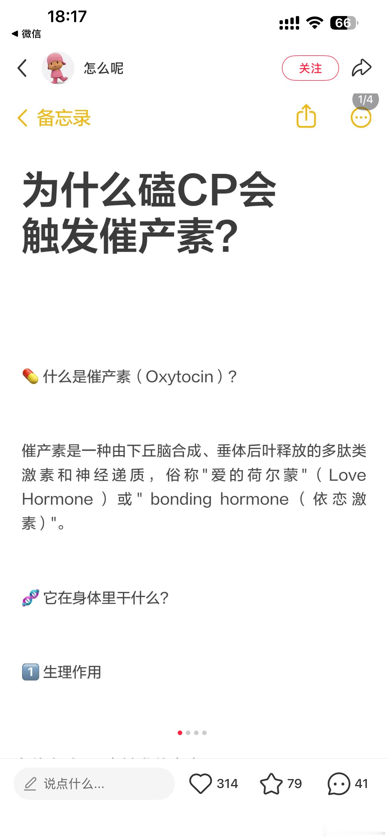 这就跟嗑药一样啊，为了健康，磕起来！ 