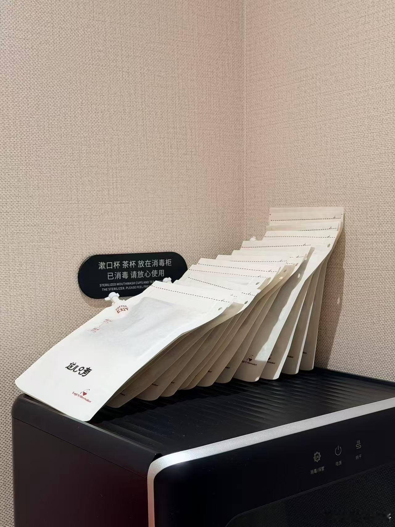 我说明天开始进入“休假”模式，他们已给我准备好了一切。隔空干啡