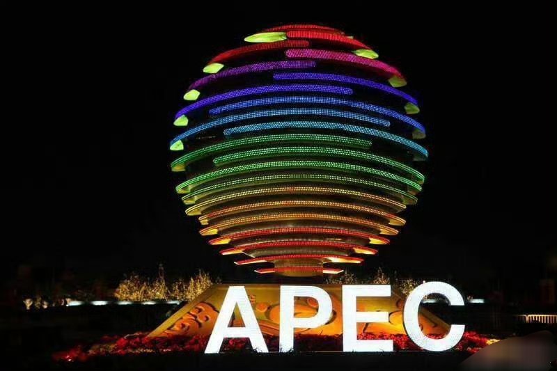 APEC落子深圳亚太经合组织第三十三次领导人非正式会议将于2026年11月在深圳