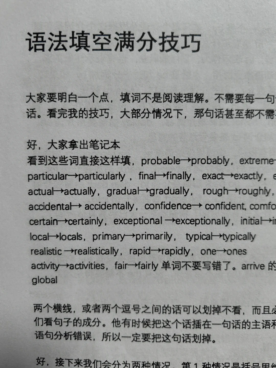 一个很变态，但能百分之百得满分的野路子
