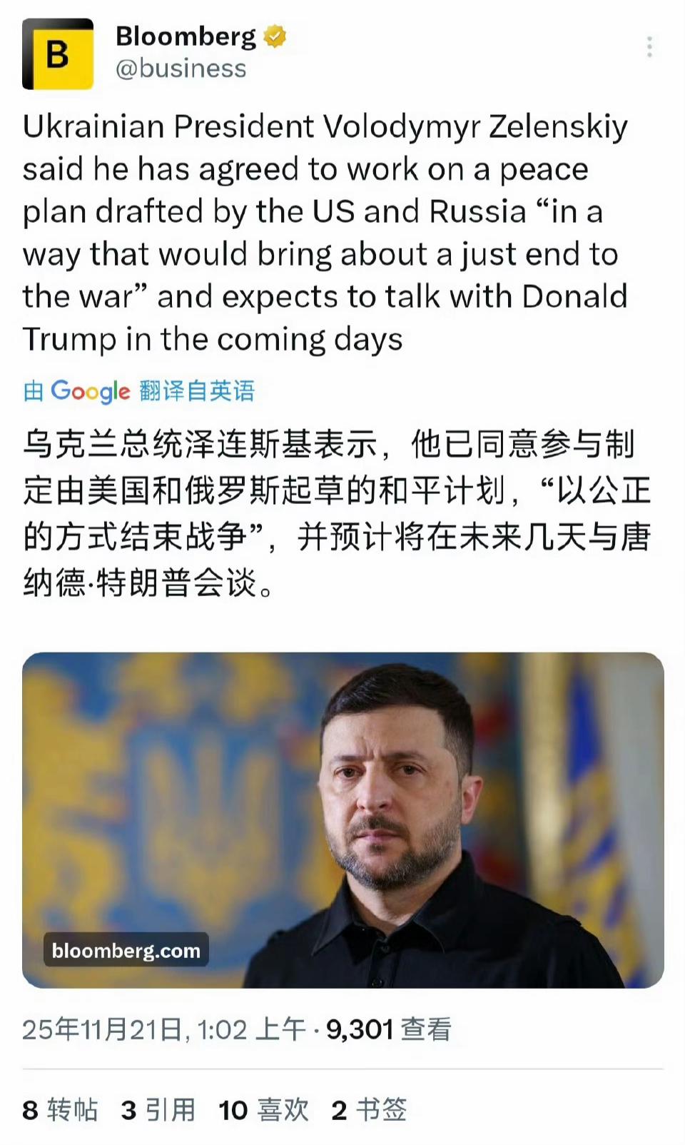 美俄密谋的俄乌停战草案，欧洲国家一致反对，但泽连斯基可能会同意。这份草案的的核心
