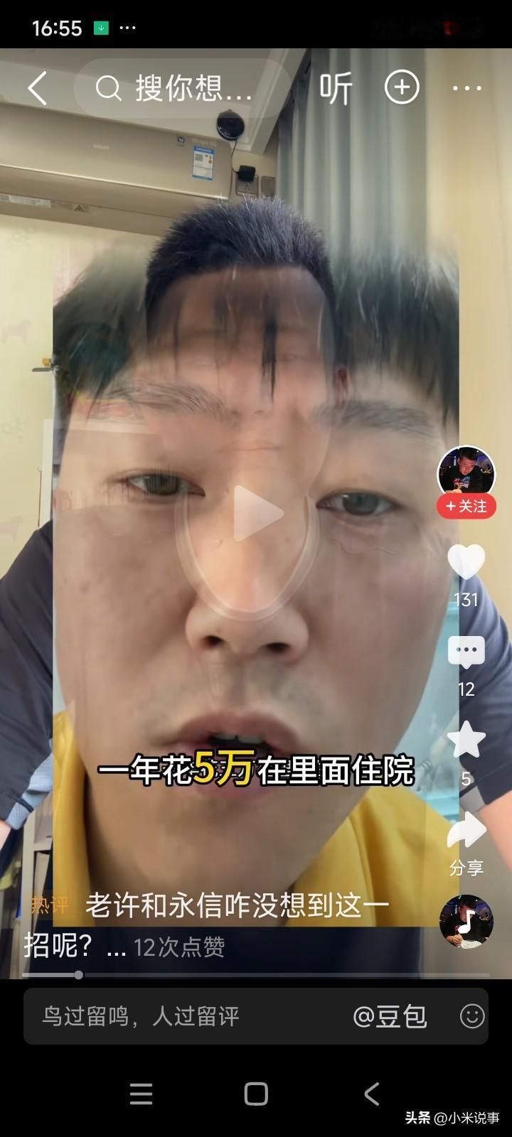 有个男子借了不少高利贷，到了还款的时候却无力偿还。
放贷的人每天都上门讨债，男子