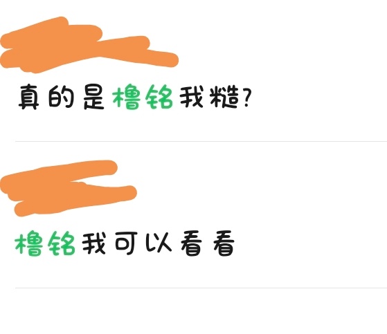 我糙？？ 