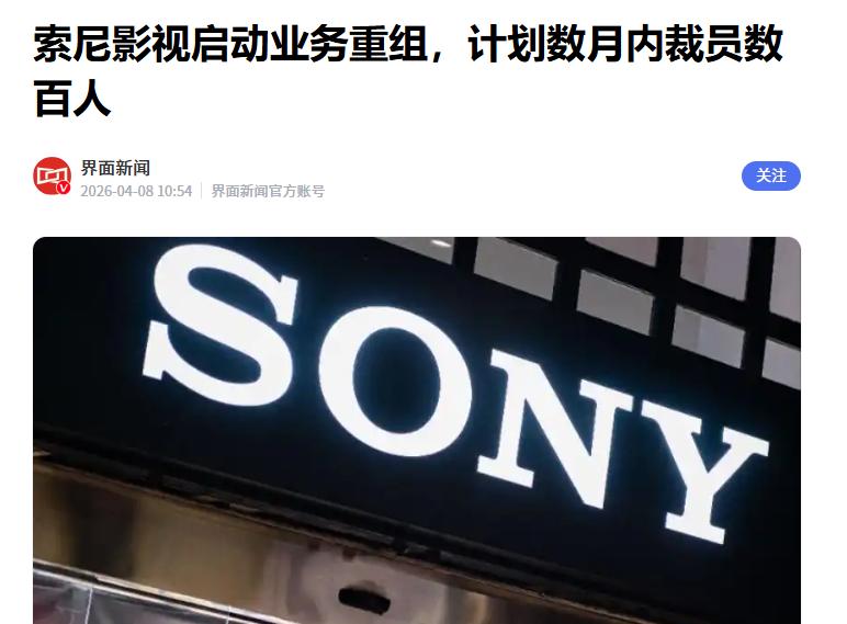 据媒体报道，当地时间4月7日，索尼影视娱乐的首席执行官拉维·阿胡贾宣布启动业务重