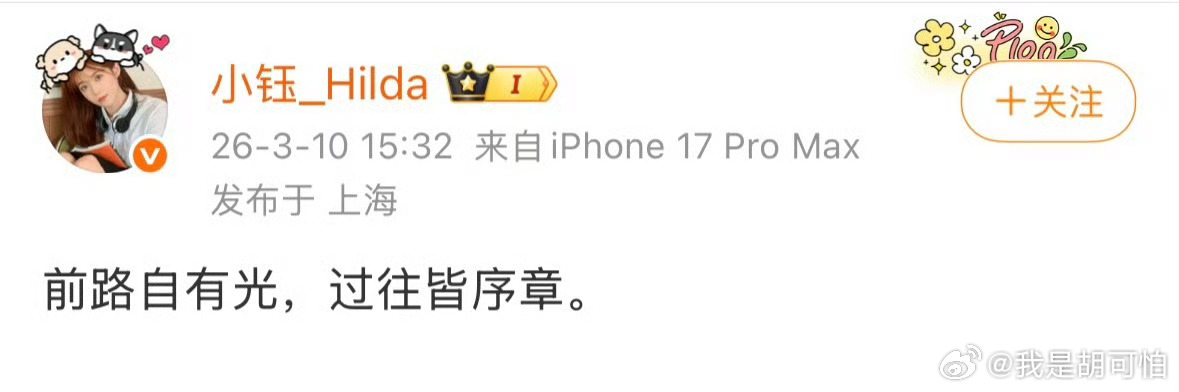 宋义进和小钰还是没有度过七年之痒啊，翻出当年IG夺冠后的同框旧照，还是会惋惜。七