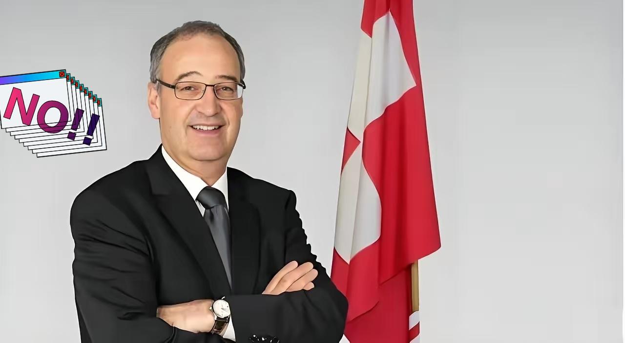 笑惨了！瑞士正面硬刚特朗普：我就不供货，你能咋地！
国际名场面又炸场了！瑞士直接