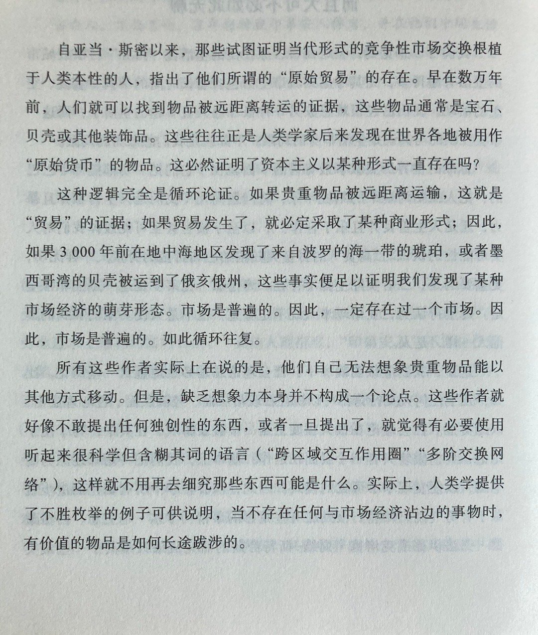 克罗齐“一切真历史都是当代史”是人们普遍接受的论断，然而很多人没有意识到的是，一