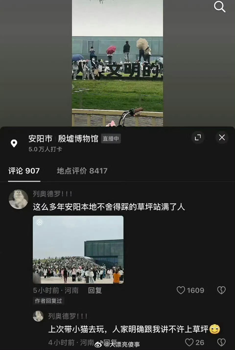 奔跑吧道歉我有点没想到的是，跑男去当地录节目居然还要当地给他们钱，甚至还要850