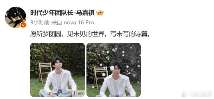 时代少年团发博了时代少年团国庆营业，完全男友报备来的时代少年团国庆营业 ​​​