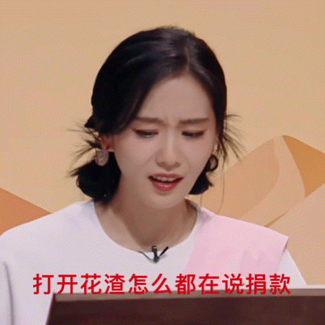 要开始审判208捐款情况了 