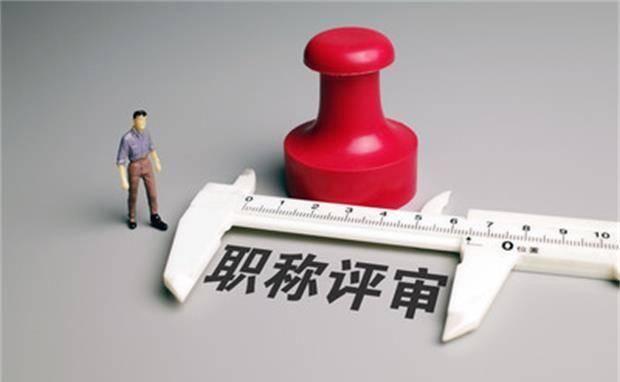 9月份职称大洗牌！及格线猛涨20分，社保严查，别再花冤枉钱了。


最近网上的消