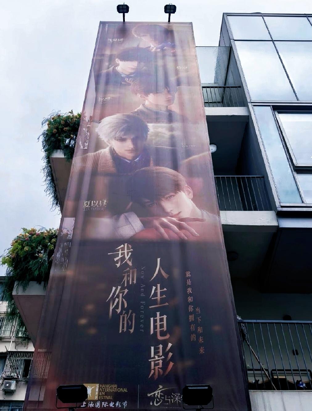 路过上海电影节×恋与深空的“痛楼”，打卡可定位📍上海影城旁的幸福里。上海国际电