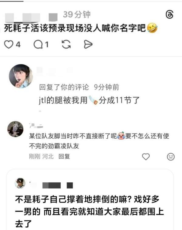 如何看待宋银硕粉丝攻击将太郎脚伤？ 