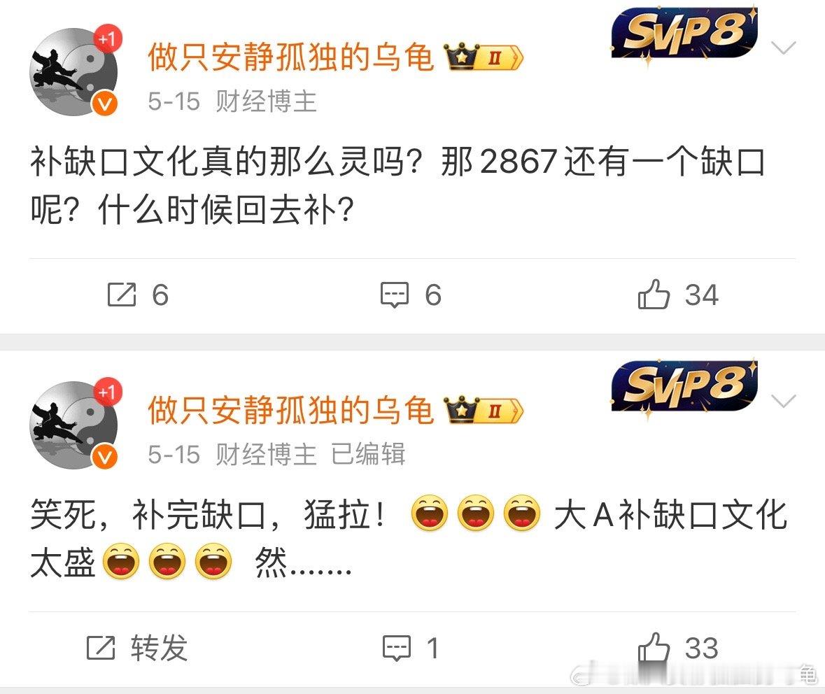 接下来2867？ 逢缺必补！晚安💤 ​​​