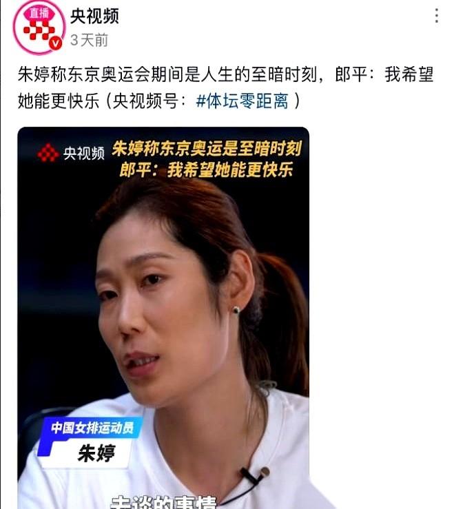 央视那个提问，绝了。
“假如郎平成了你的队员，你怎么安排她？”
我当时看到这儿，