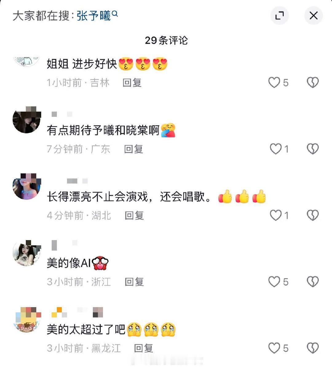 张予曦天赐的声音口碑 张予曦音综口碑 天赐的声音 张予曦天赐的声音舞台氛围感十足