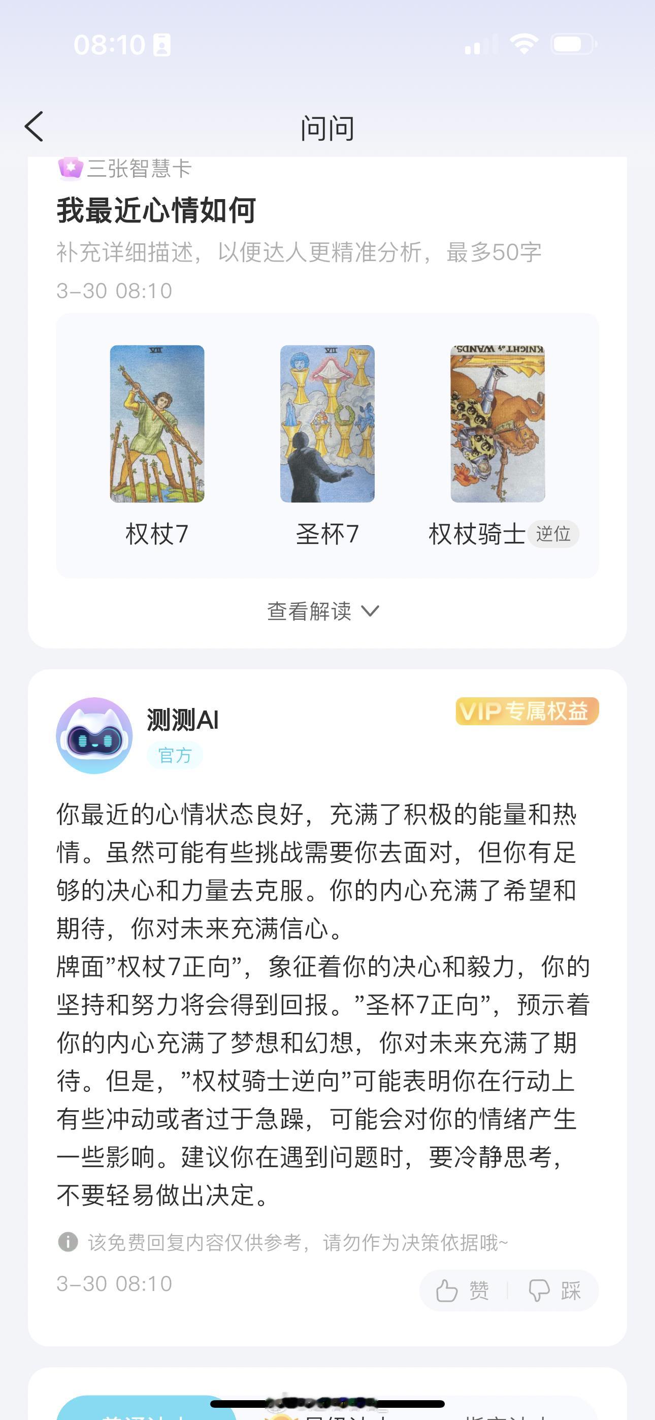 蒜啦 还是脆弱的像一片海苔惹 ​​​