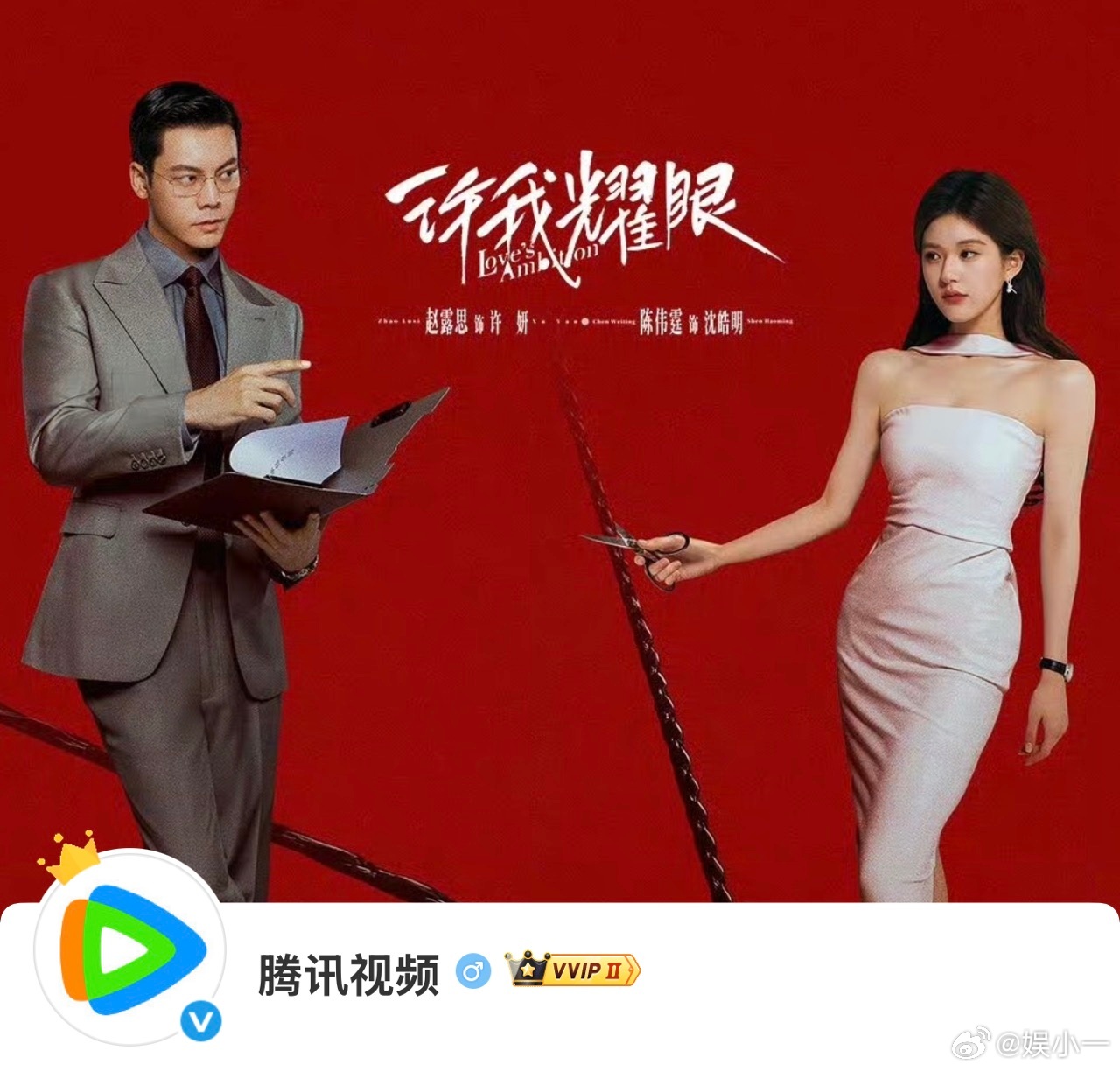 腾讯视频把庆余年的版头删了 别被恶意剪辑和造谣带节奏！置顶图是轮换，不是删除，庆