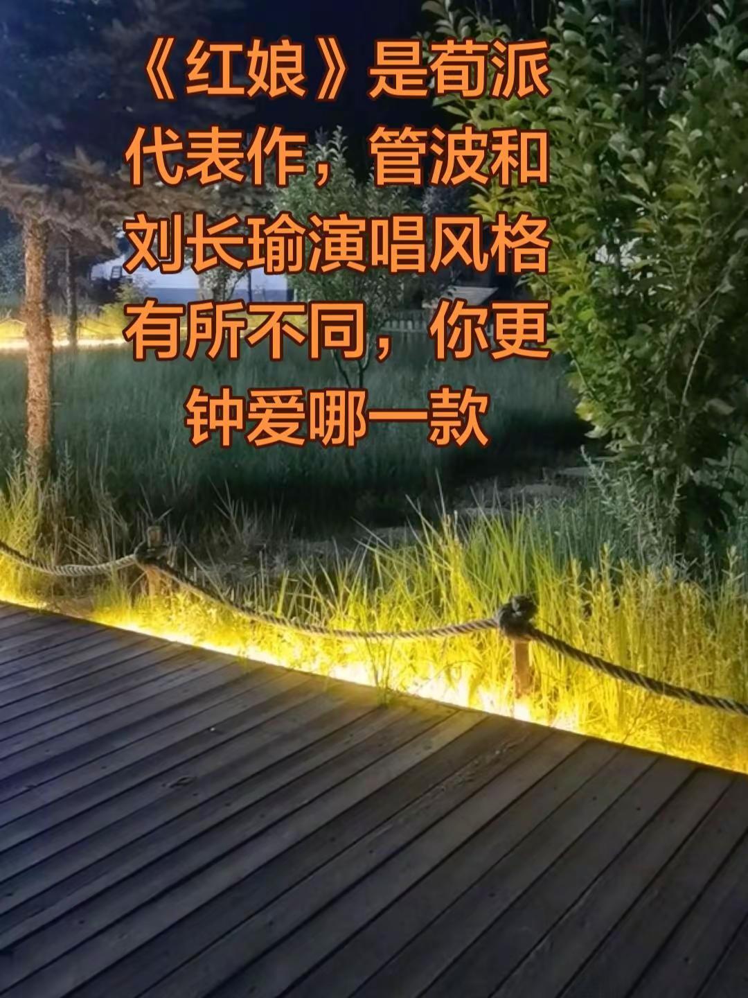 《红娘》是荀派代表作，刘长瑜和管波的演唱各有特色，你更钟爱哪一款？