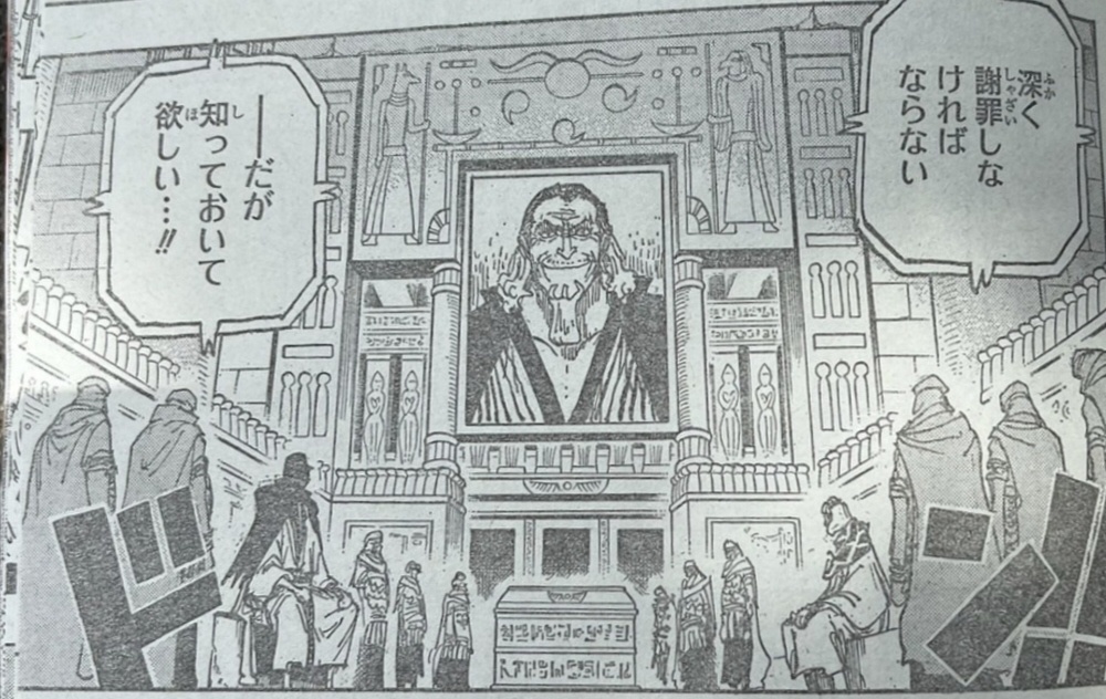 寇布拉国王，一路走好……[泪][泪]#海贼王##海贼王1116话漫画# ​​​