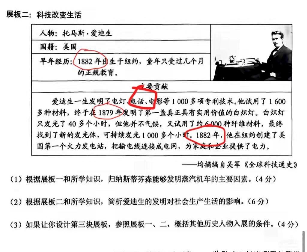 2026年云南中考历史试卷存在一个明显的错误。
翻开那张决定命运的卷子，出题人把