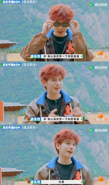 胡先煦不喝哑药原来是这种感觉现在就出发胡先煦的幽默感真的是与生俱来的，不管是严肃