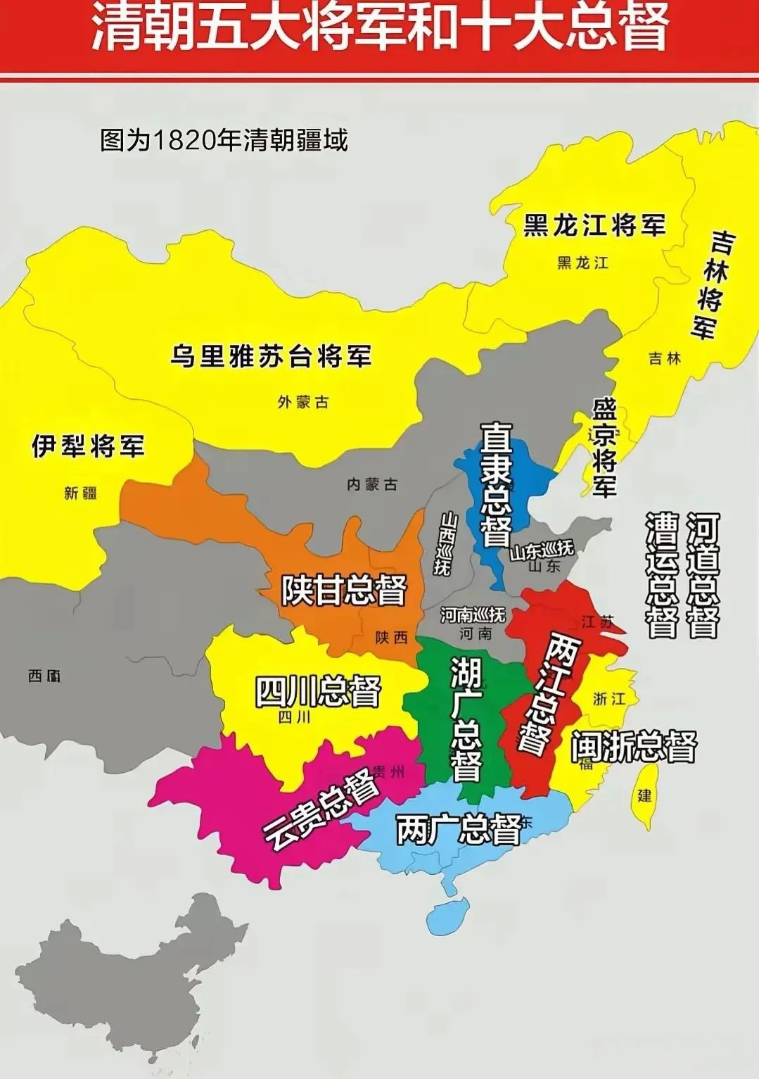 原来清朝的时候是这样划分地区行政管辖的