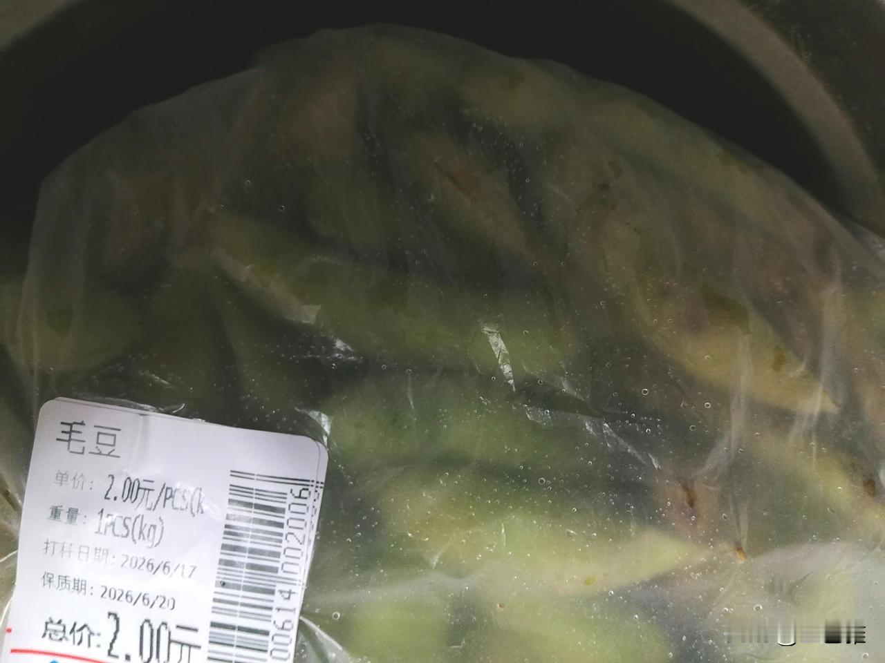 早午餐，我煮了两块钱的毛豆吃。

毛豆是我昨晚去超市买的，今早就给煮了。

里面