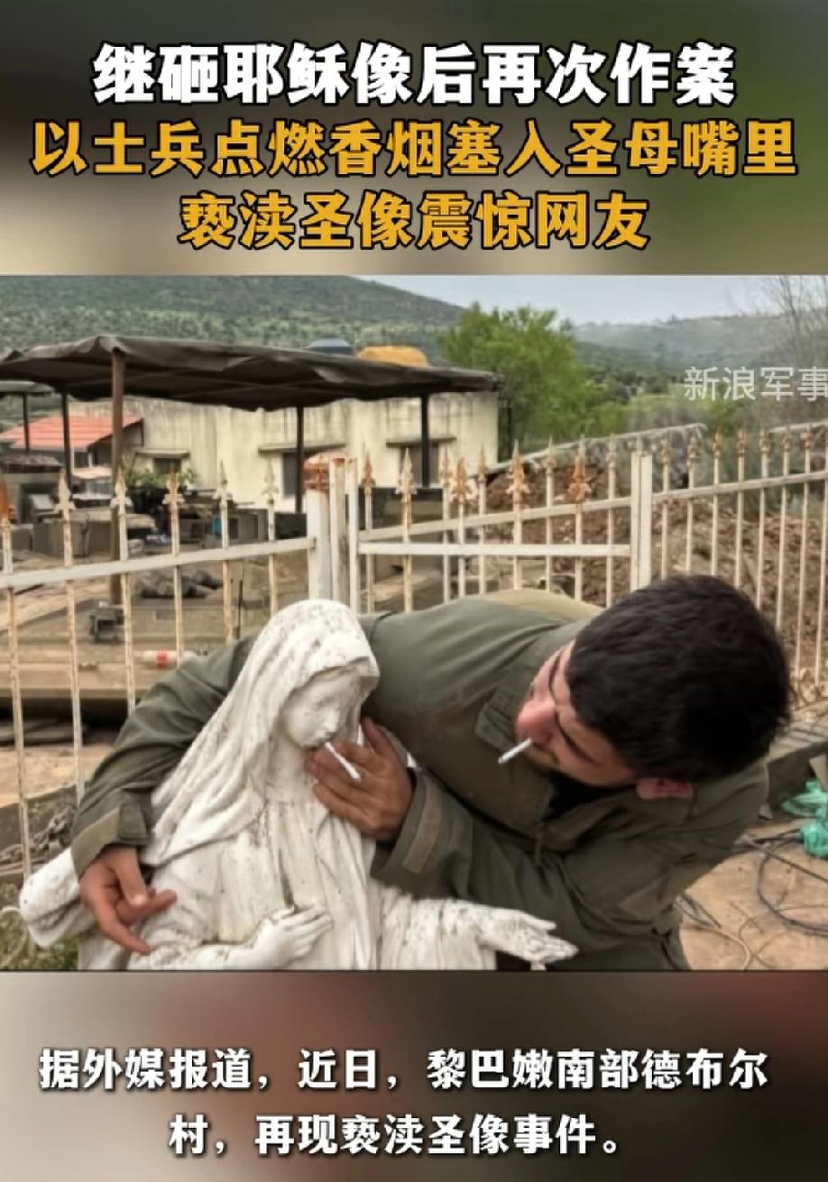 以色列士兵是真能给内塔尼亚胡惹事儿，砸耶稣像就已经让美国那帮支持以色列的红脖子们