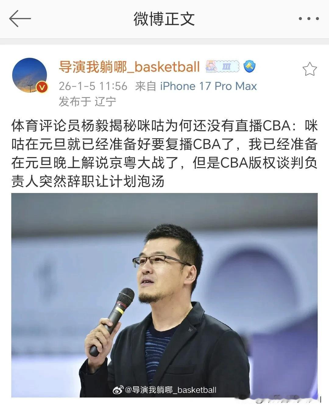 CBA弱队的日子今年后就更不好过了！
之前的大金主迷糊签约一直不顺利，原本元旦要