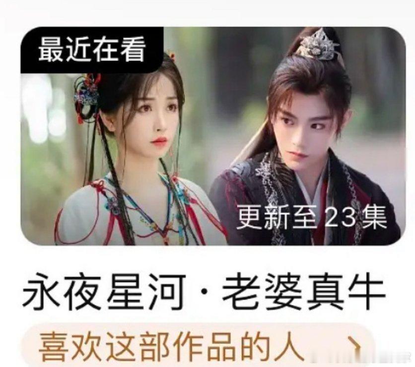 #永夜星河 老婆真牛#永夜星河你是会起标题的，老婆确实牛，最强辅助妙妙[打cal