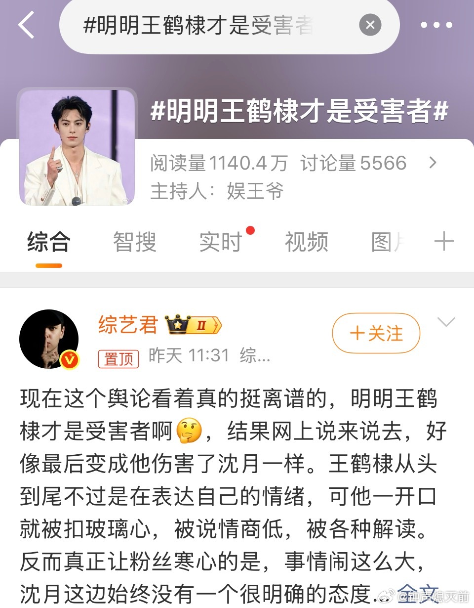 就继续这么捧杀吧 