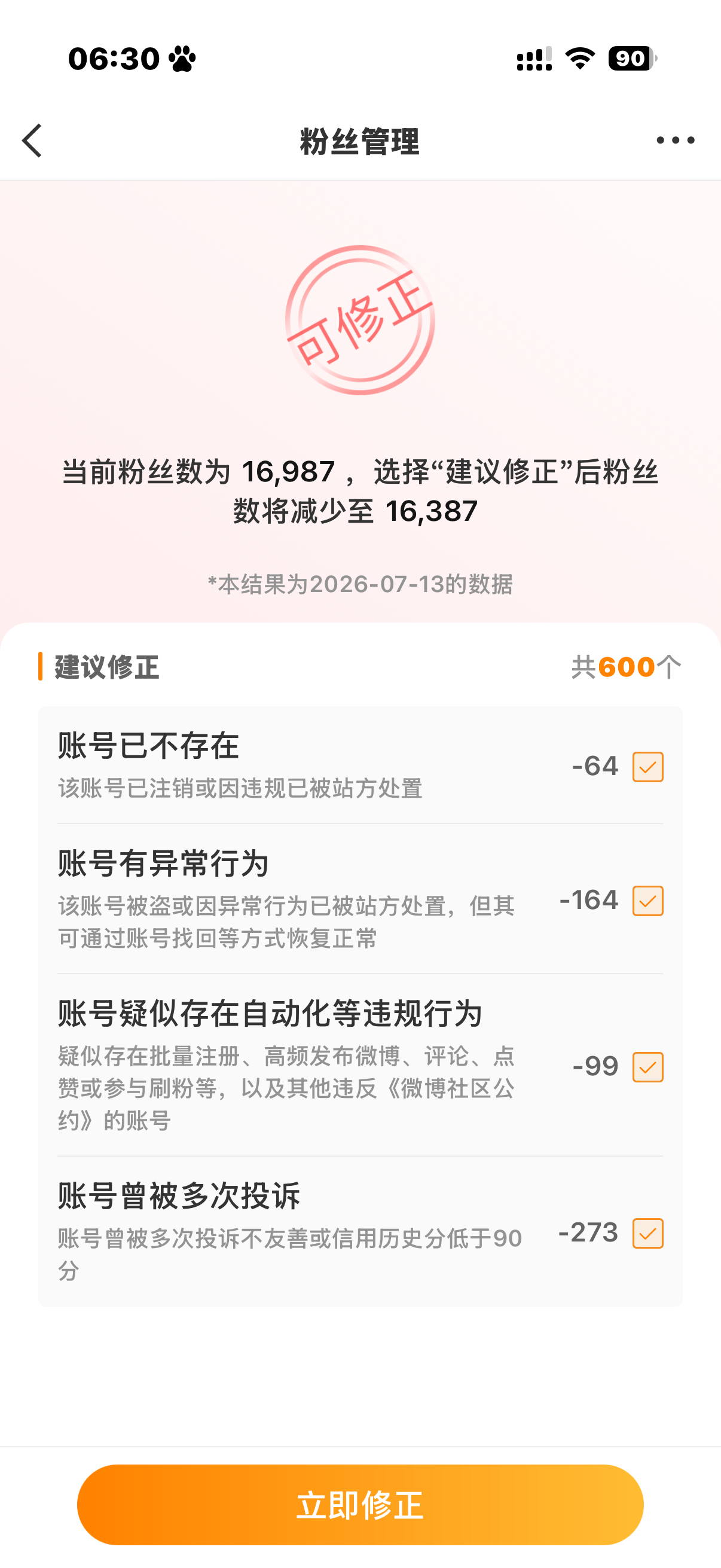 老公们我想问这个修了之后gz位会变m