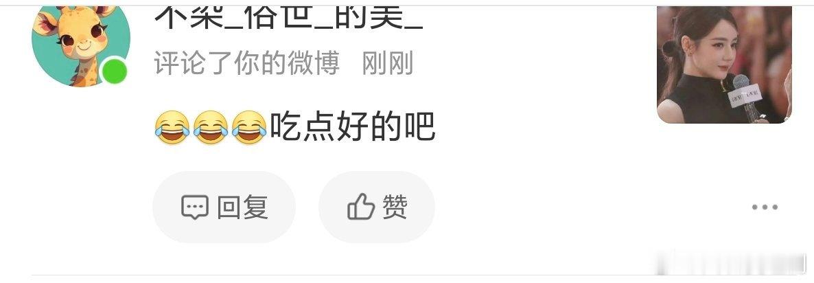 我同担让我吃点好的，我听劝，嗑了这对cp 