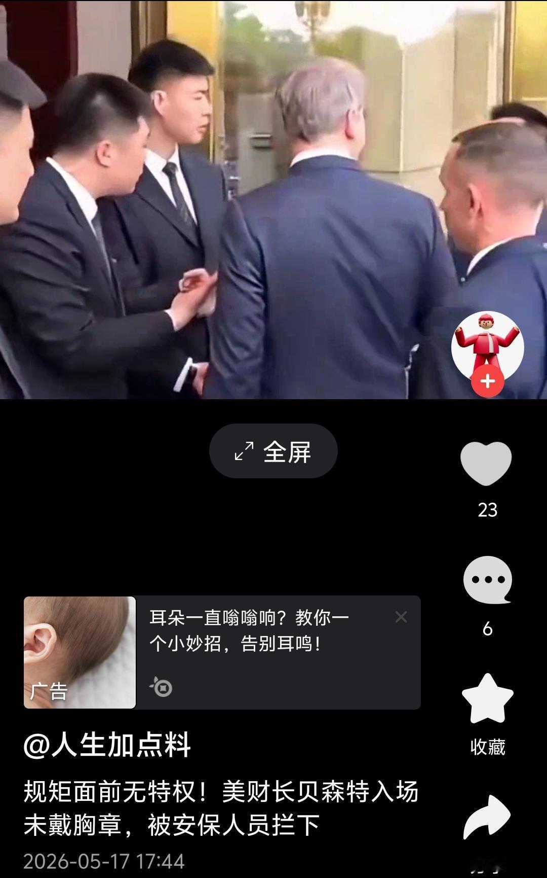 上个世纪的90年代中期，余负责一个机关单位院落的安全管理。这个单位有规定，人员出